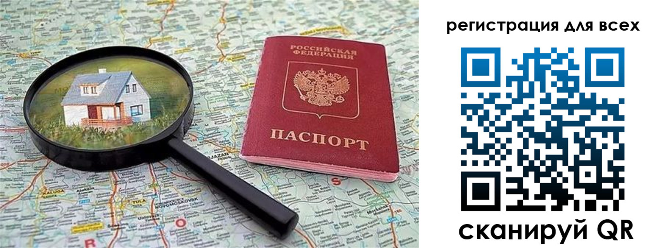 временная регистрация недорого в Жирновске