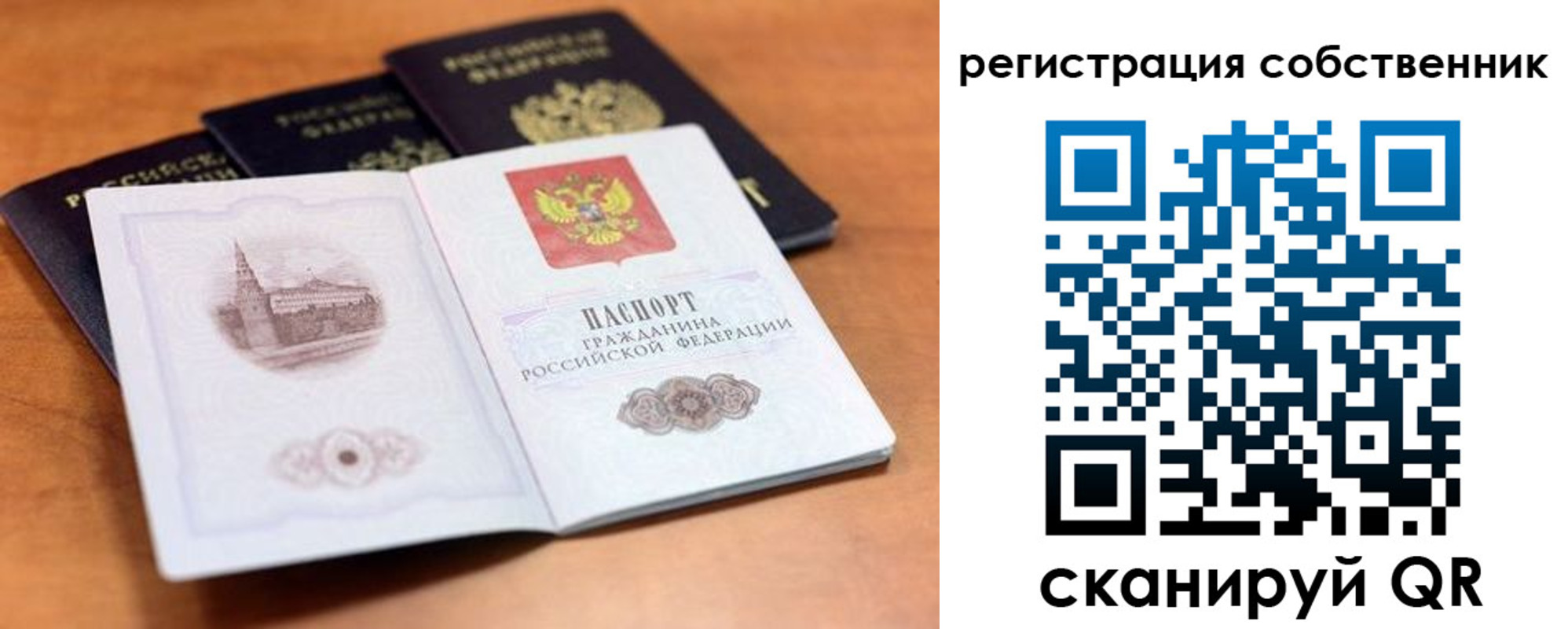 временная регистрация 2025 в Жирновске