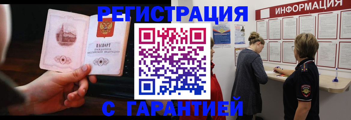 прописка поиск в Жирновске