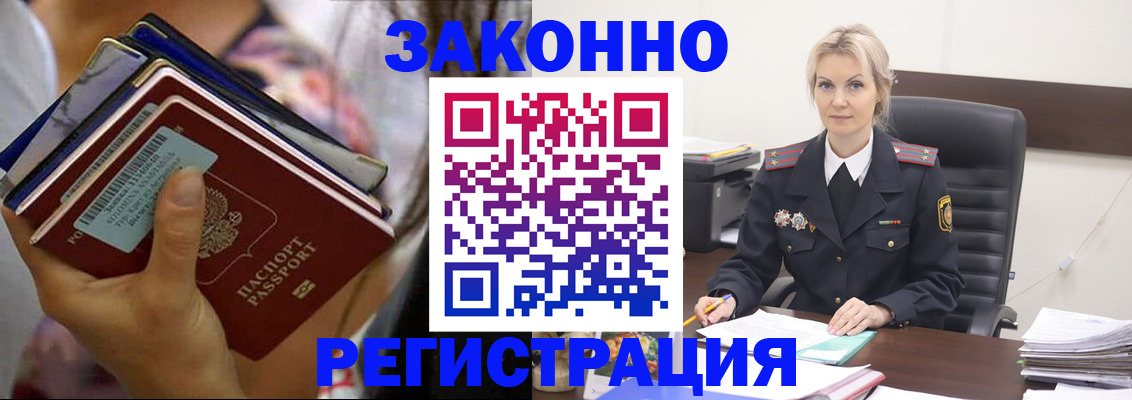 прописка в Жирновске