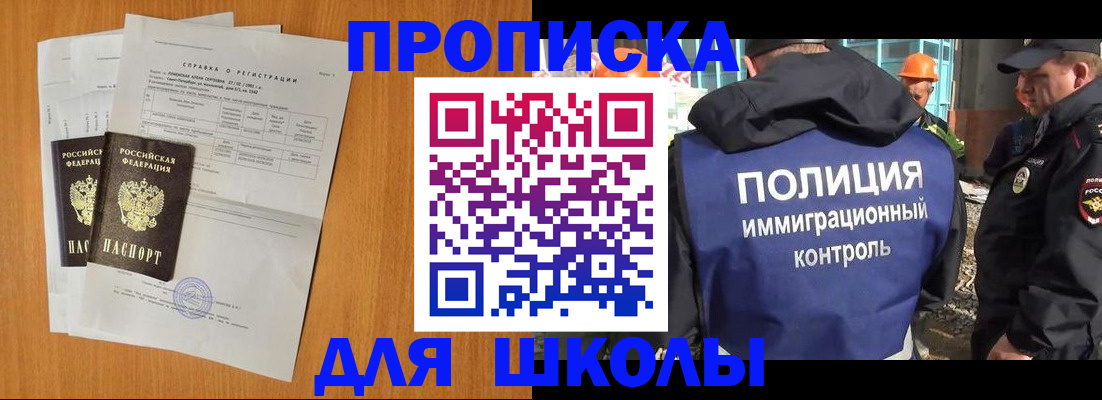 временная регистрация купить в Жирновске