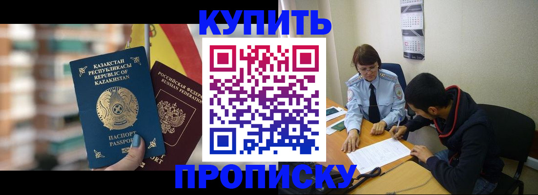 прописка регистрация в Жирновске