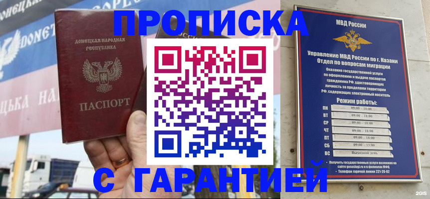 временная регистрация собственник в Жирновске