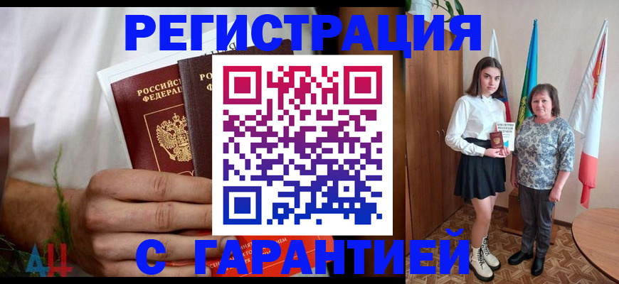 прописка для кредита в Жирновске