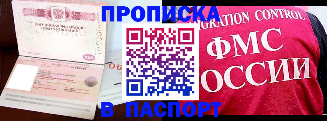 прописка для военкомата в Жирновске