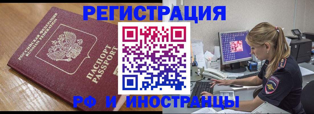 прописка 2025 в Жирновске